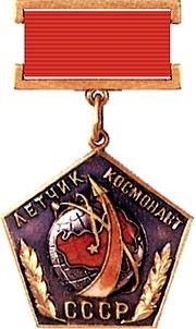 sovyetler birliği kozmonotları madalyası